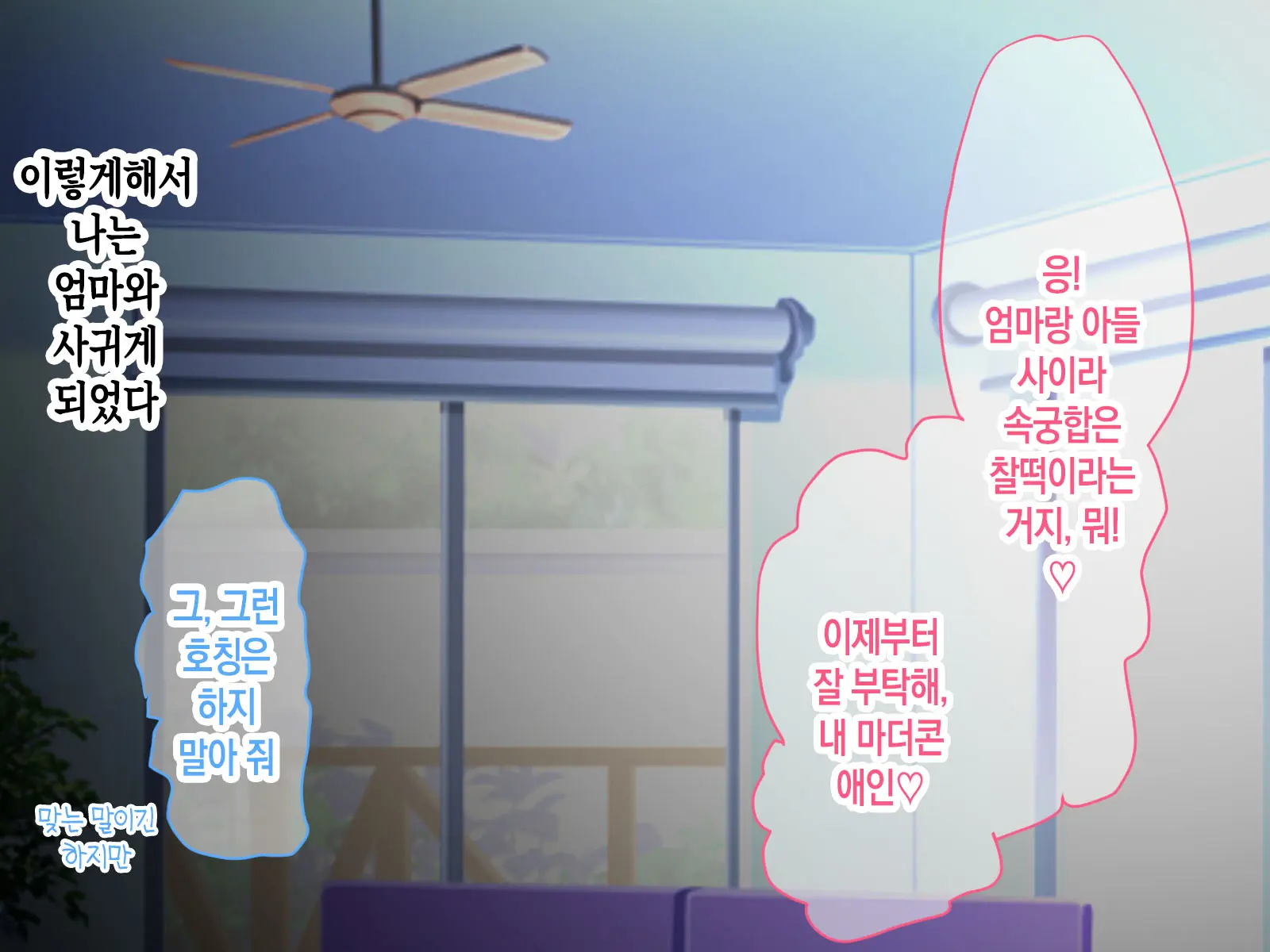 Isoji No Haha Ga Seiyoku Ousei Nanode Musuko No Boku Ga SeFri Ni Narimashita. | 오십 대인 엄마의 성욕이 너무 왕성해서 아들인 내가 섹파가 되었습니다